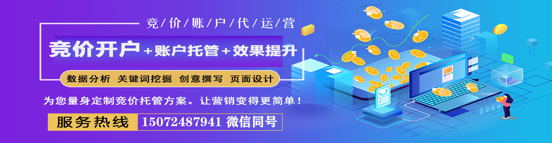颍州信息流大师
